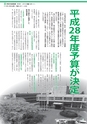 広報つくばみらい 2016年5月号 No.121