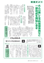広報つくばみらい 2016年5月号 No.121