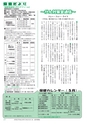 広報つくばみらい 2016年5月号 No.121