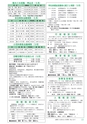 広報つくばみらい 2016年5月号 No.121