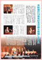 広報つくばみらい 2016年5月号 No.121