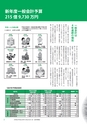 広報つくばみらい 2016年5月号 No.121