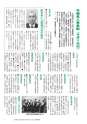広報つくばみらい 2016年5月号 No.121