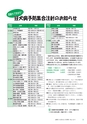 広報つくばみらい 2016年5月号 No.121