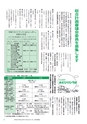 広報つくばみらい 2016年5月号 No.121