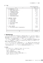 茨城県霞ケ浦環境科学センター年報 第10号2014（平成26年度）