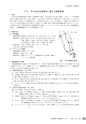 茨城県霞ケ浦環境科学センター年報 第10号2014（平成26年度）