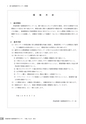 茨城県霞ケ浦環境科学センター年報 第10号2014（平成26年度）