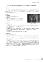 茨城県霞ケ浦環境科学センター年報 第10号2014（平成26年度）