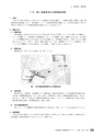 茨城県霞ケ浦環境科学センター年報 第10号2014（平成26年度）