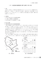茨城県霞ケ浦環境科学センター年報 第10号2014（平成26年度）