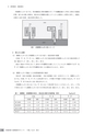 茨城県霞ケ浦環境科学センター年報 第10号2014（平成26年度）