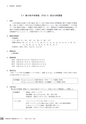 茨城県霞ケ浦環境科学センター年報 第10号2014（平成26年度）