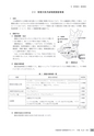 茨城県霞ケ浦環境科学センター年報 第10号2014（平成26年度）