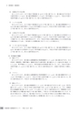茨城県霞ケ浦環境科学センター年報 第10号2014（平成26年度）