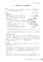 茨城県霞ケ浦環境科学センター年報 第10号2014（平成26年度）