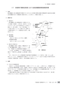 茨城県霞ケ浦環境科学センター年報 第10号2014（平成26年度）