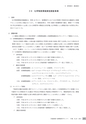 茨城県霞ケ浦環境科学センター年報 第10号2014（平成26年度）