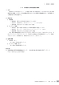 茨城県霞ケ浦環境科学センター年報 第10号2014（平成26年度）