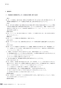 茨城県霞ケ浦環境科学センター年報 第10号2014（平成26年度）