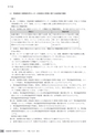 茨城県霞ケ浦環境科学センター年報 第10号2014（平成26年度）