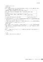 茨城県霞ケ浦環境科学センター年報 第10号2014（平成26年度）