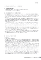 茨城県霞ケ浦環境科学センター年報 第10号2014（平成26年度）