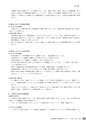 茨城県霞ケ浦環境科学センター年報 第10号2014（平成26年度）