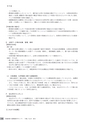 茨城県霞ケ浦環境科学センター年報 第10号2014（平成26年度）
