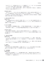 茨城県霞ケ浦環境科学センター年報 第10号2014（平成26年度）