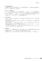 茨城県霞ケ浦環境科学センター年報 第10号2014（平成26年度）