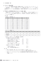 茨城県霞ケ浦環境科学センター年報 第10号2014（平成26年度）