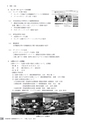 茨城県霞ケ浦環境科学センター年報 第10号2014（平成26年度）