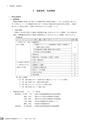 茨城県霞ケ浦環境科学センター年報 第10号2014（平成26年度）