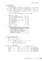 茨城県霞ケ浦環境科学センター年報 第10号2014（平成26年度）