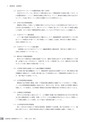 茨城県霞ケ浦環境科学センター年報 第10号2014（平成26年度）