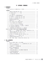 茨城県霞ケ浦環境科学センター年報 第10号2014（平成26年度）