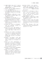 茨城県霞ケ浦環境科学センター年報 第10号2014（平成26年度）