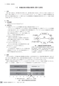 茨城県霞ケ浦環境科学センター年報 第10号2014（平成26年度）