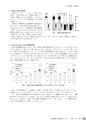 茨城県霞ケ浦環境科学センター年報 第10号2014（平成26年度）