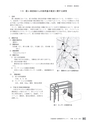 茨城県霞ケ浦環境科学センター年報 第10号2014（平成26年度）