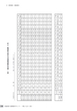 茨城県霞ケ浦環境科学センター年報 第10号2014（平成26年度）