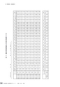 茨城県霞ケ浦環境科学センター年報 第10号2014（平成26年度）