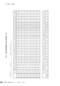 茨城県霞ケ浦環境科学センター年報 第10号2014（平成26年度）