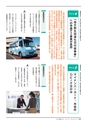 守谷市議会だより 2016年5月10日号 こじゅけい No.174