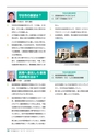 守谷市議会だより 2016年5月10日号 こじゅけい No.174