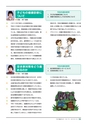 守谷市議会だより 2016年5月10日号 こじゅけい No.174