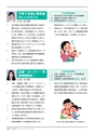 守谷市議会だより 2016年5月10日号 こじゅけい No.174