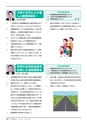 守谷市議会だより 2016年5月10日号 こじゅけい No.174