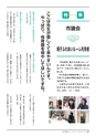 守谷市議会だより 2016年5月10日号 こじゅけい No.174